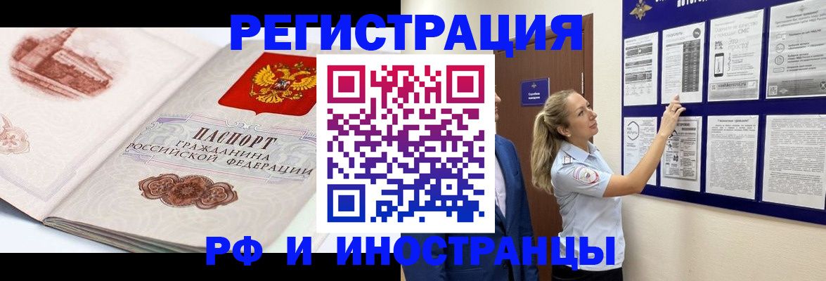 временная прописка в Юже
