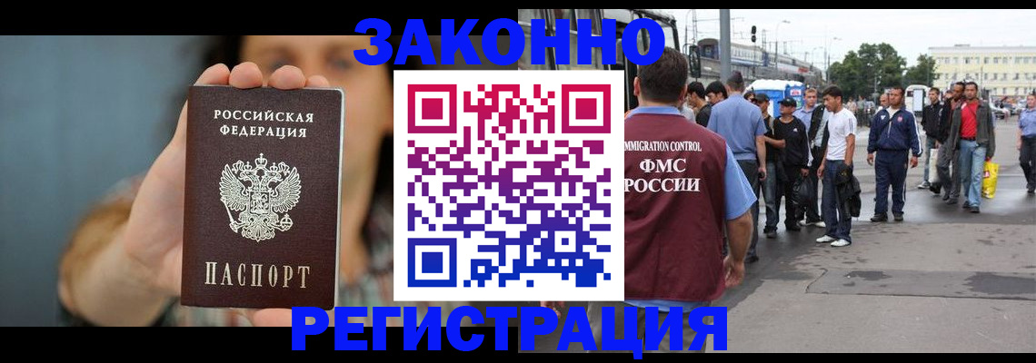 регистрация в Юже