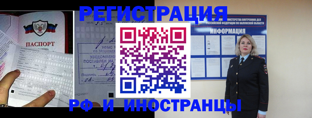 временная регистрация в Юже