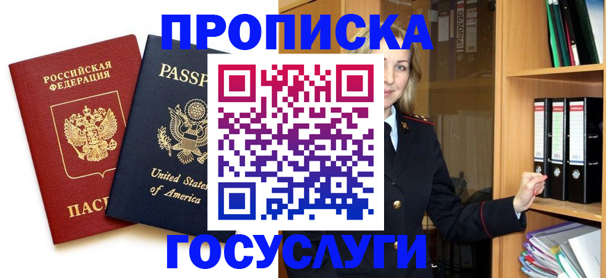 прописка для школы в Юже