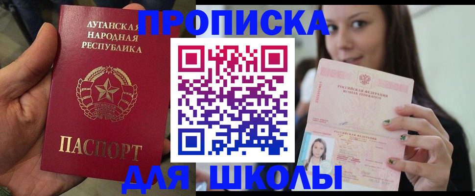 прописка ребенка в Юже