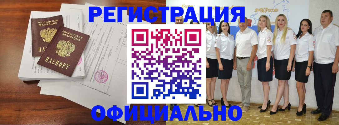 временная регистрация надежно в Юже