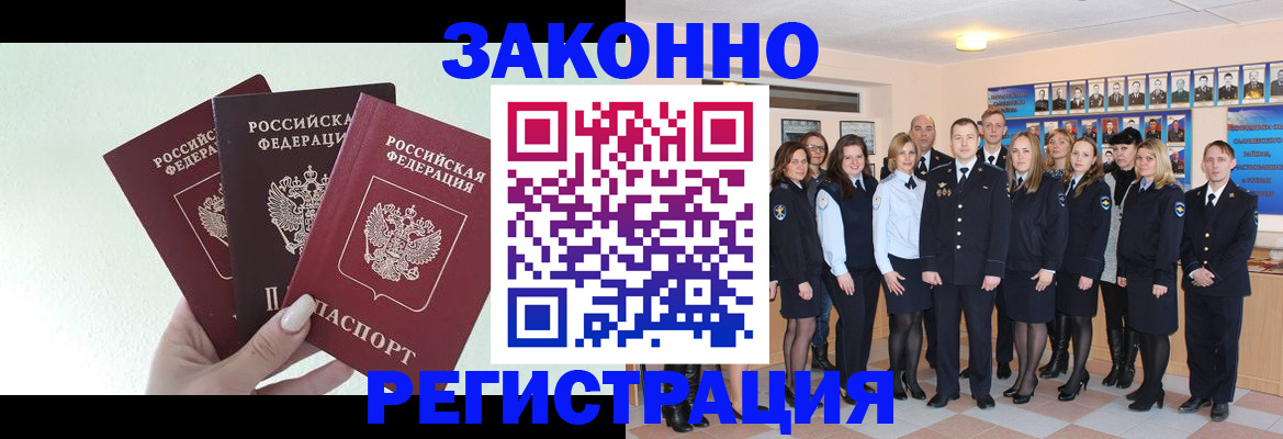 прописка гарантия в Юже